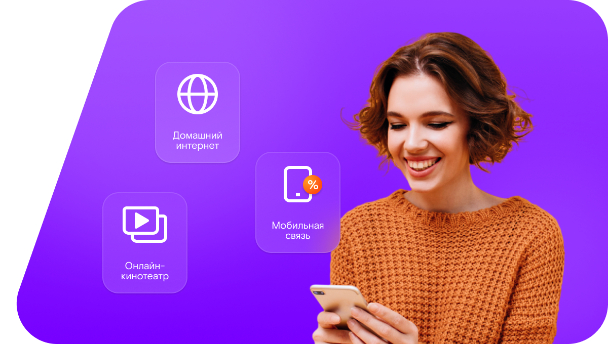 Промо-тарифы Ростелеком в посёлок Потаповка (Самарская область)
